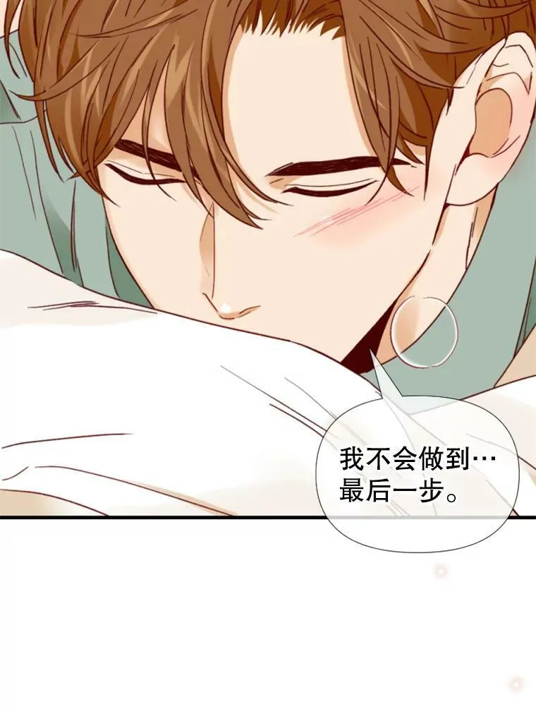 124.忍耐 第72页