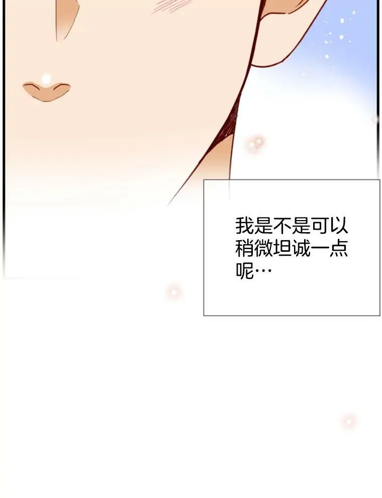 126.旁敲侧击 第70页