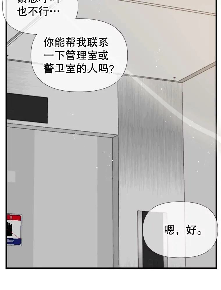 128.不可避免的喜欢 第51页