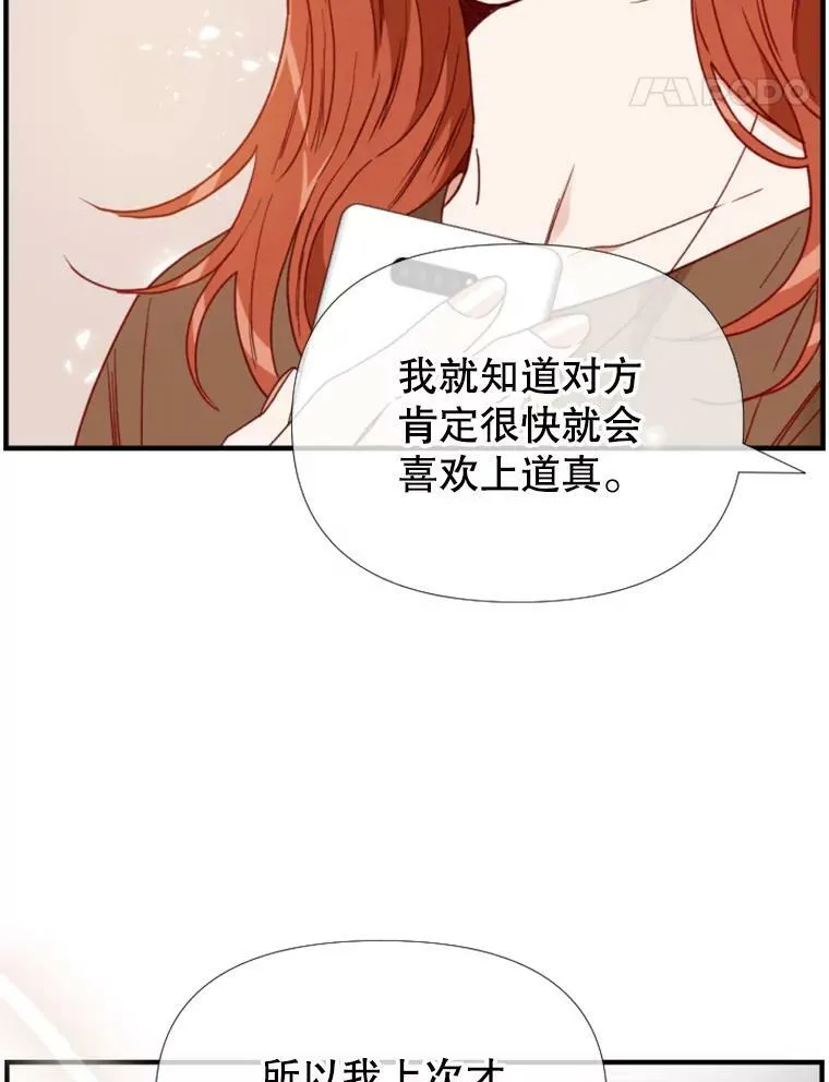 128.不可避免的喜欢 第65页