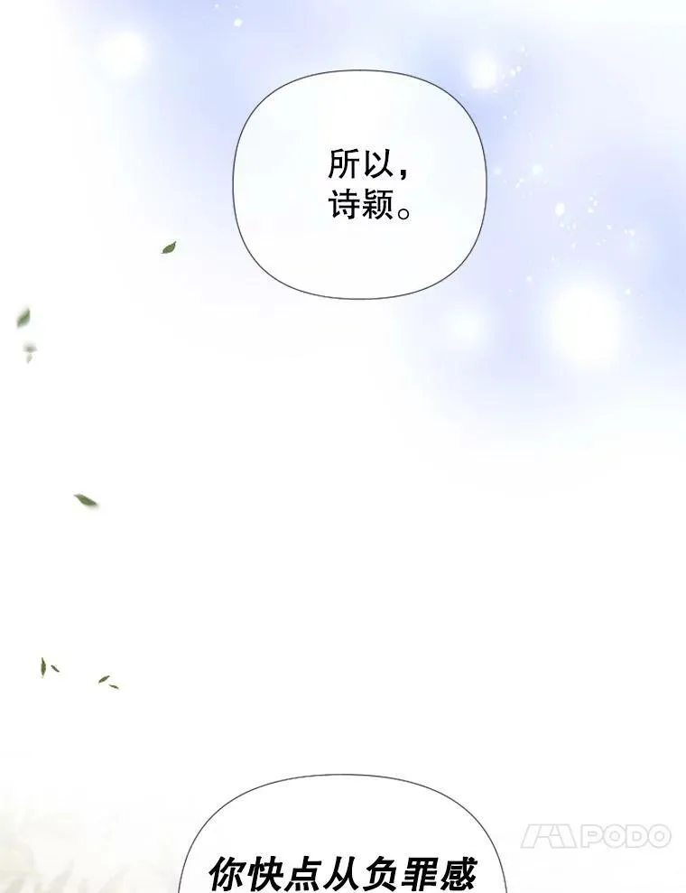 132.放下过去 第56页