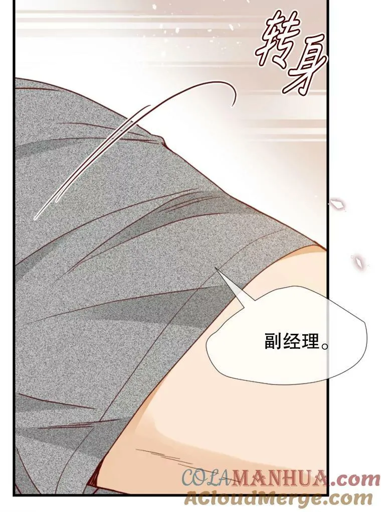 134.交接 第46页