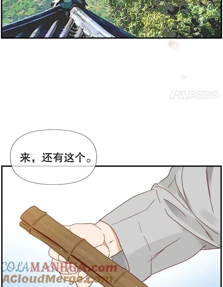 134.交接 第58页