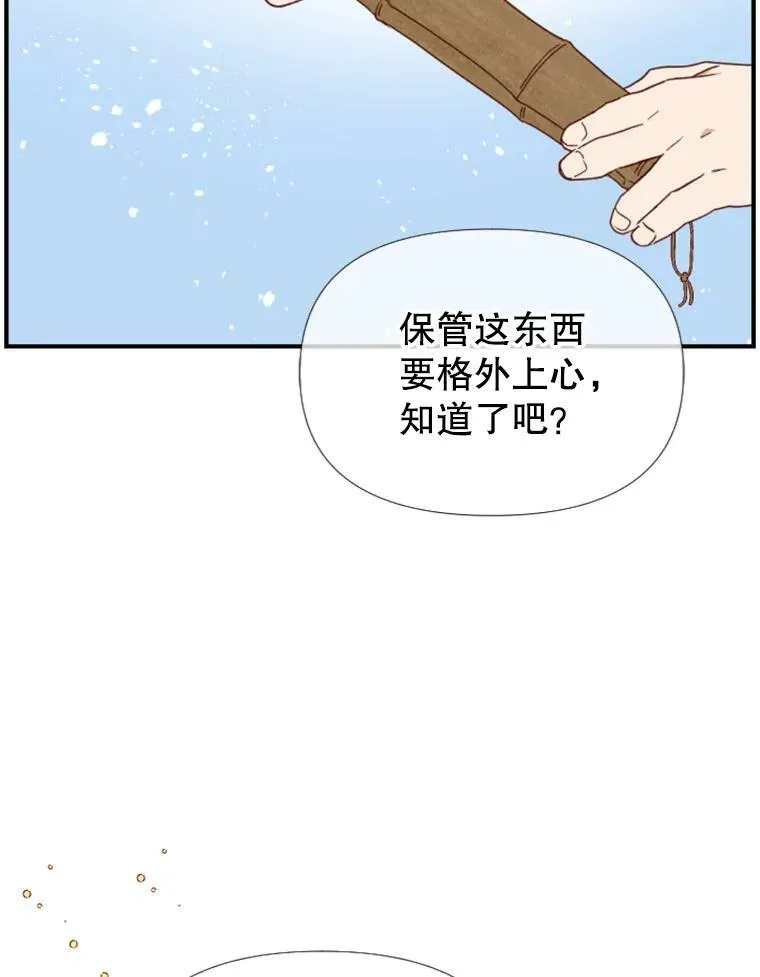 134.交接 第59页