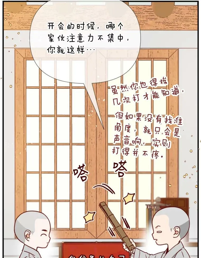 134.交接 第60页
