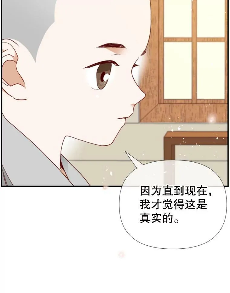 134.交接 第69页