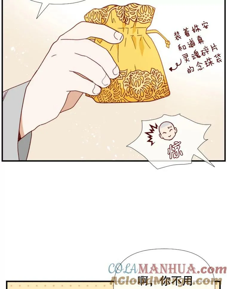 134.交接 第76页