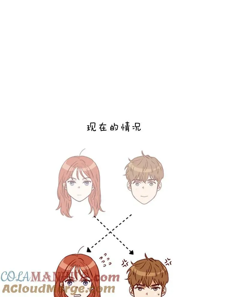 137.梦幻岛（2） 第9页