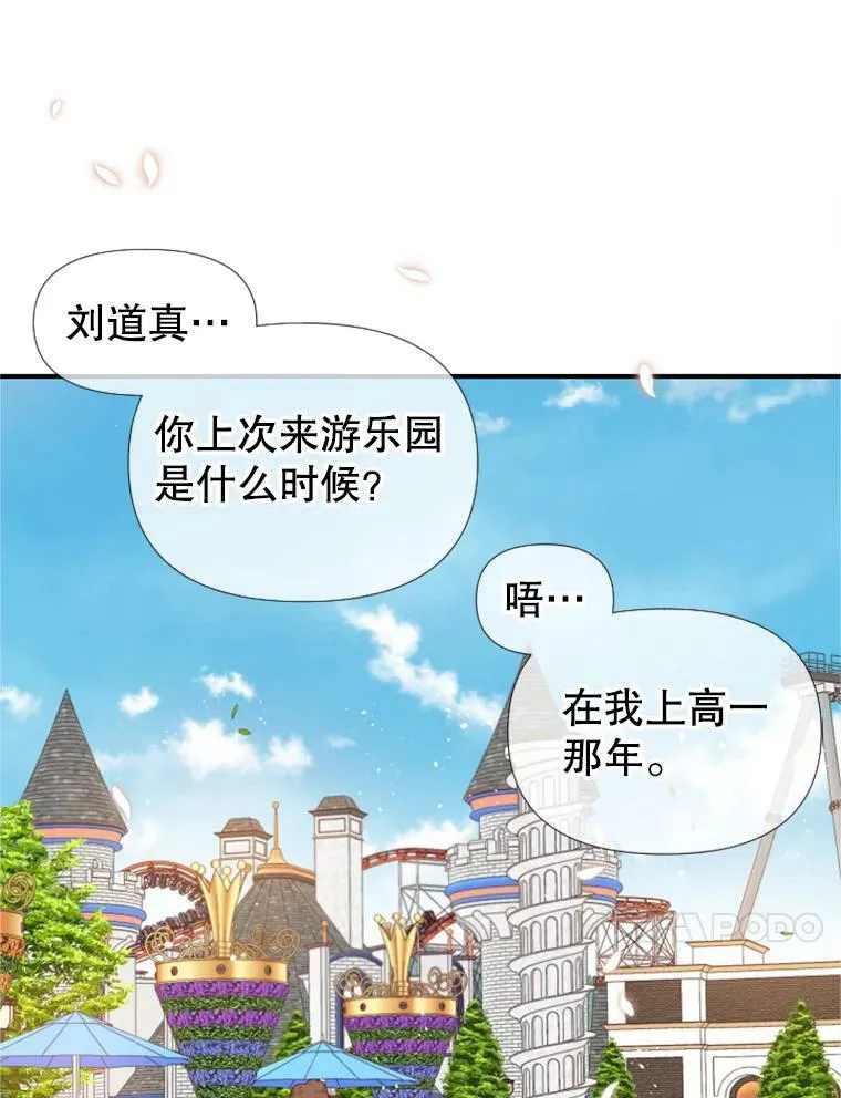 137.梦幻岛（2） 第14页