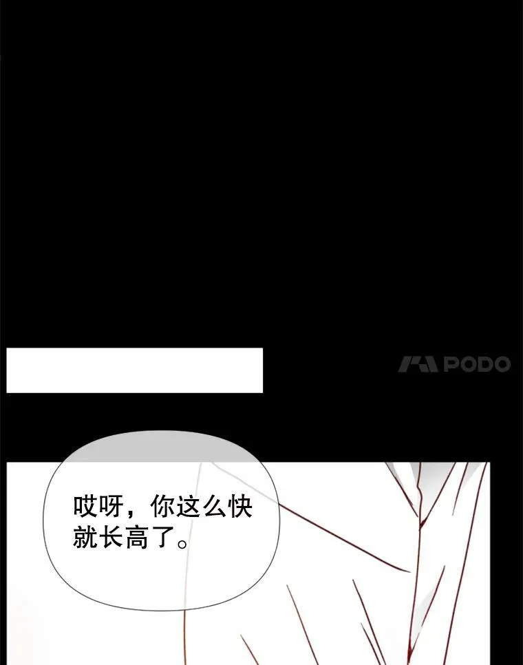 138.梦幻岛（3） 第95页