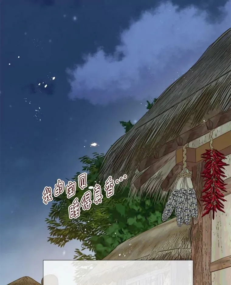 138.梦幻岛（3） 第106页