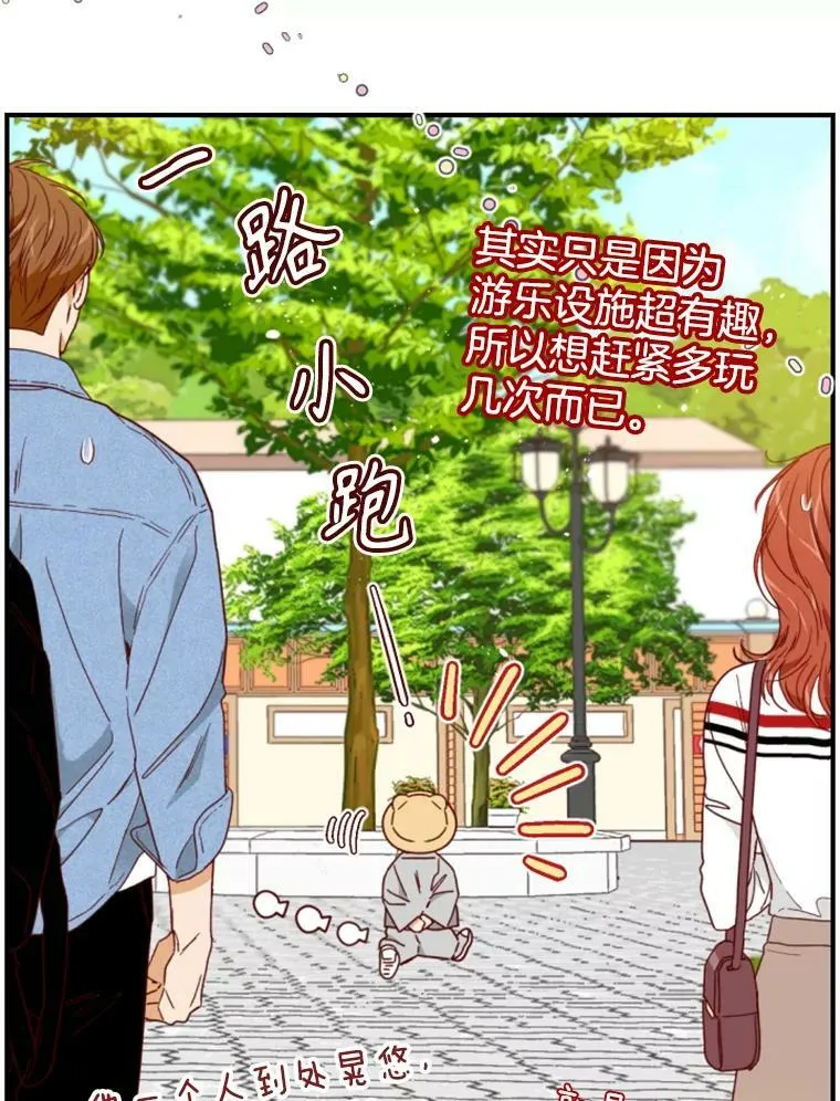 144.奇怪的组合（2） 第38页