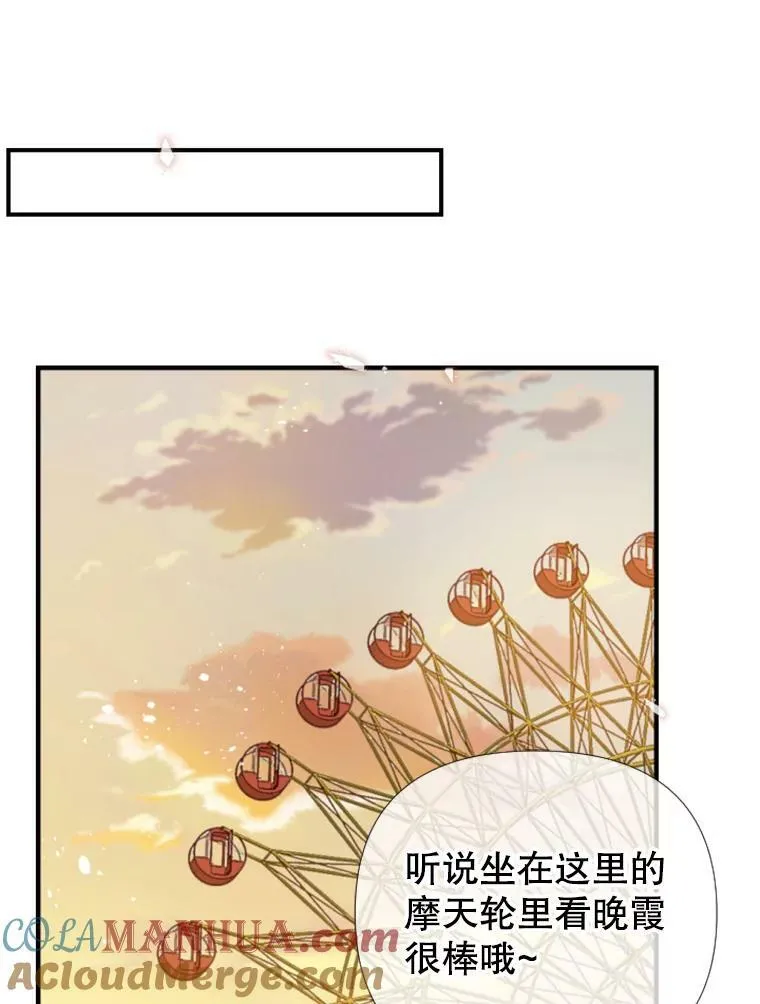 144.奇怪的组合（2） 第73页