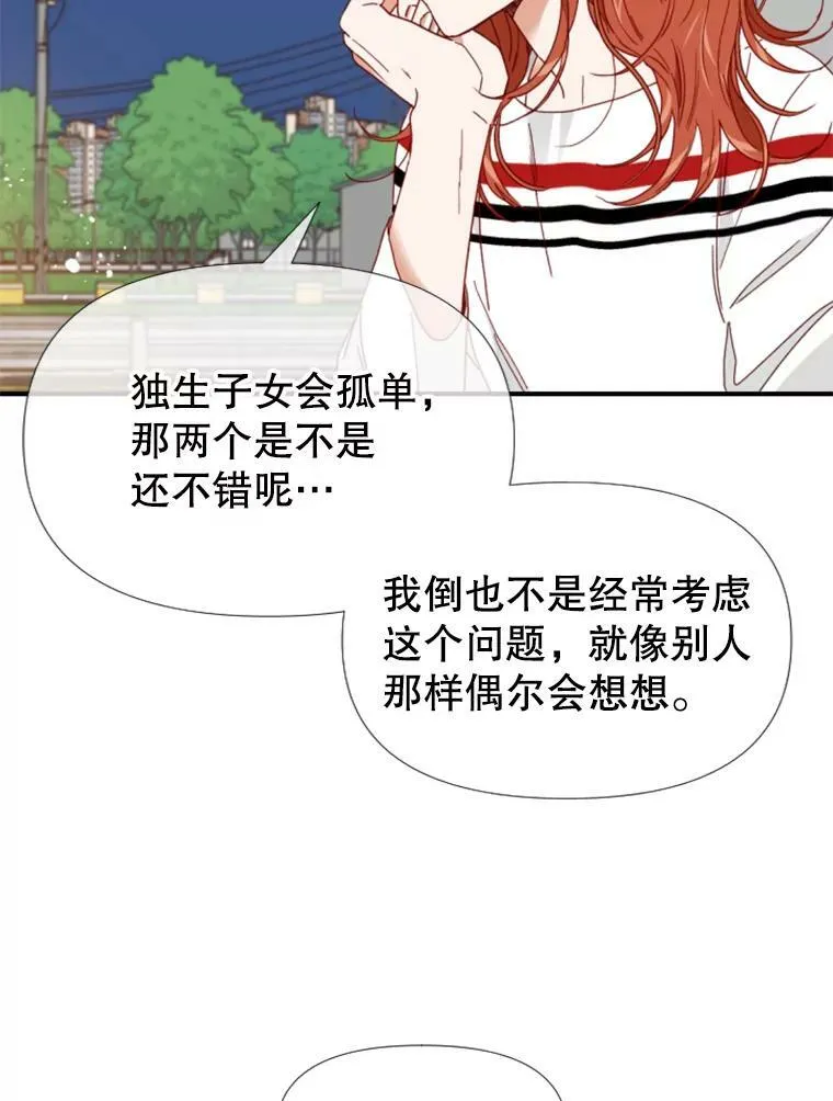 145.过分亲切 第27页