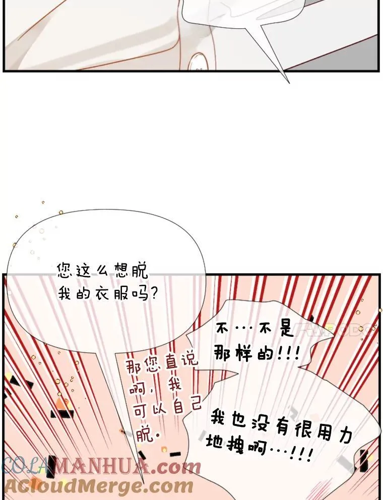 149.进屋 第34页