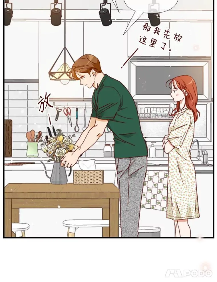 150.坦白 第35页
