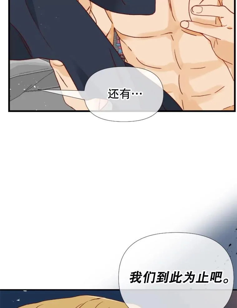 152.到此为止 第66页
