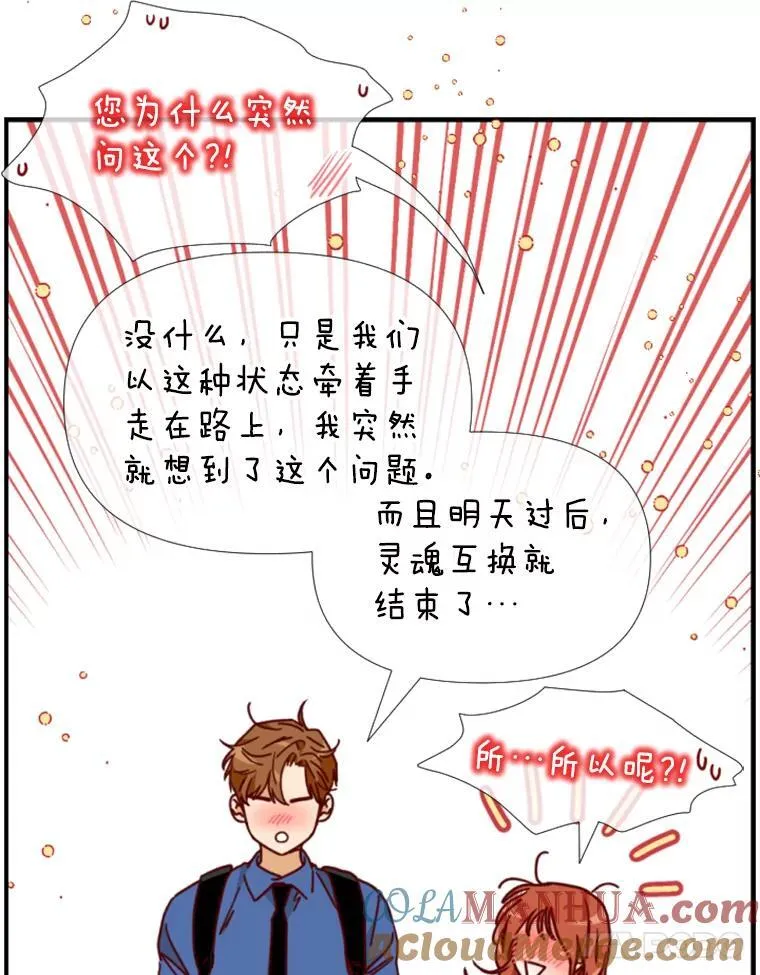 153.突然找来的泰旭 第58页