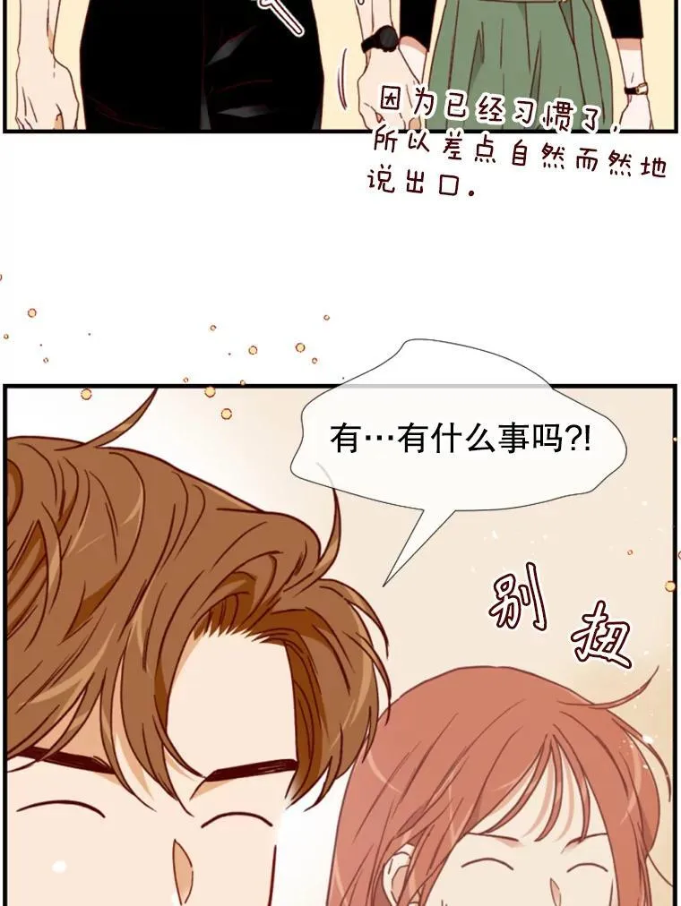 153.突然找来的泰旭 第68页