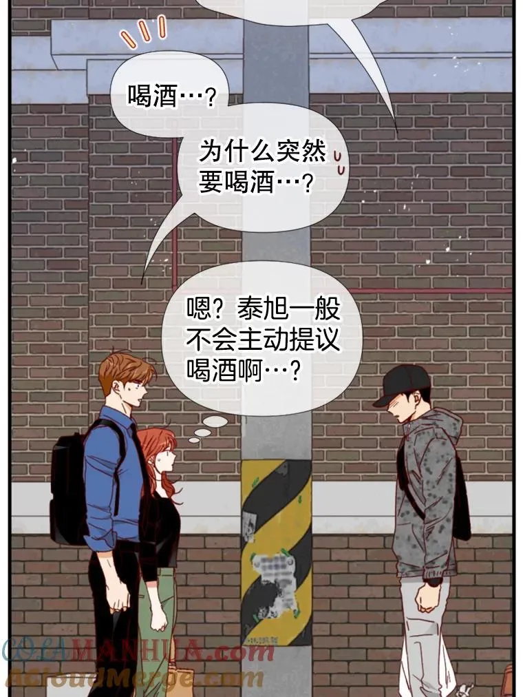 153.突然找来的泰旭 第70页