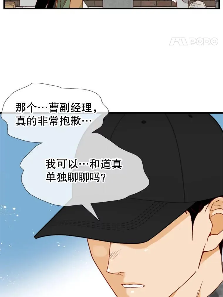 153.突然找来的泰旭 第71页