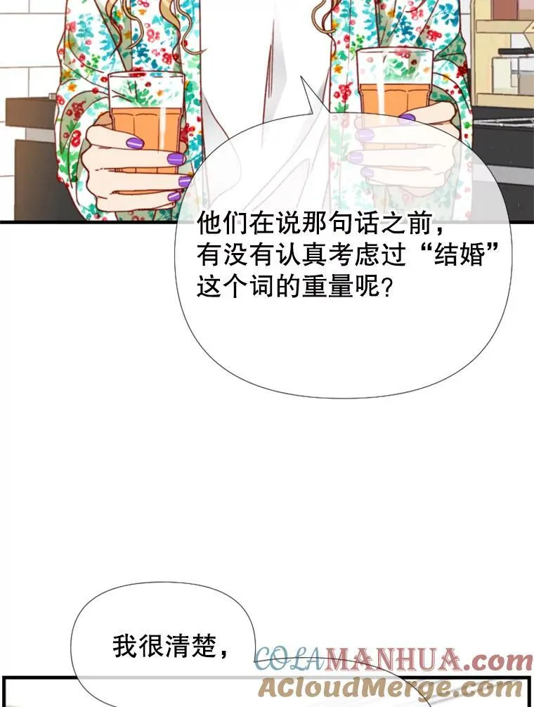 154.分手的原因 第52页