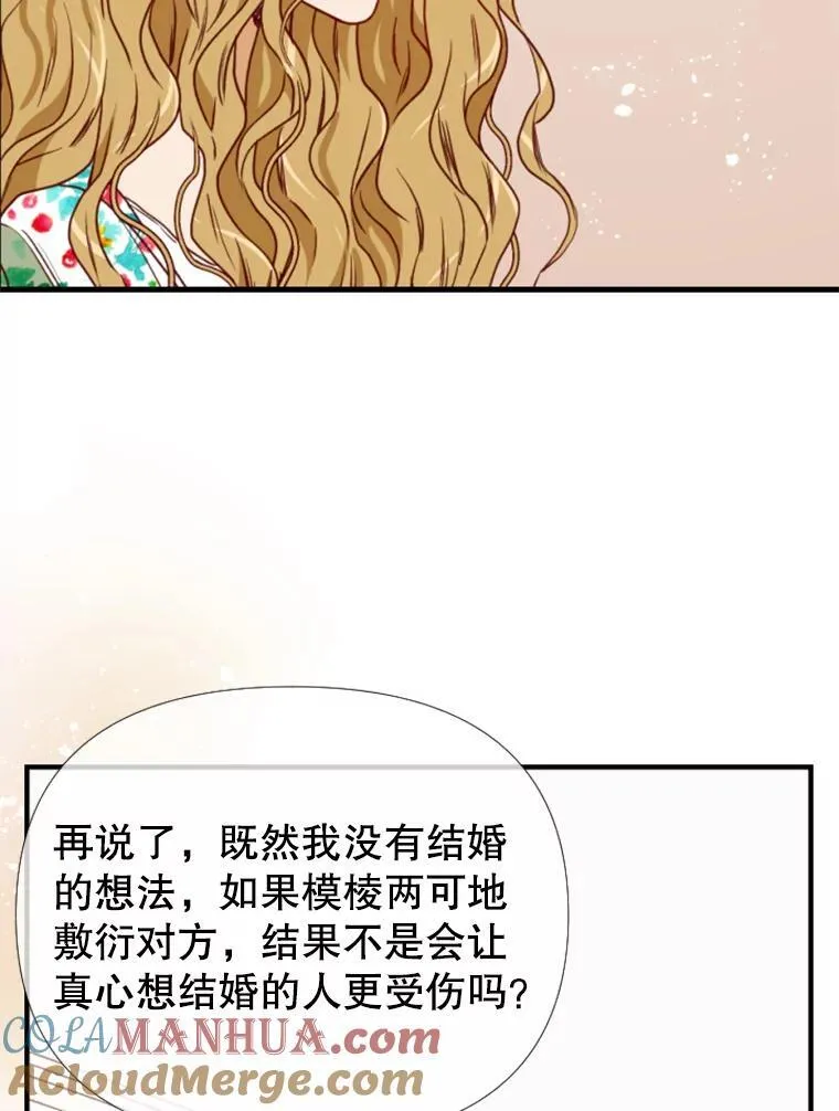 154.分手的原因 第58页
