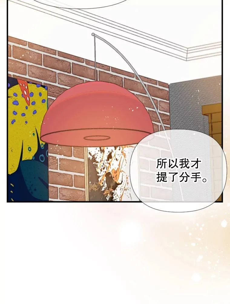 154.分手的原因 第59页