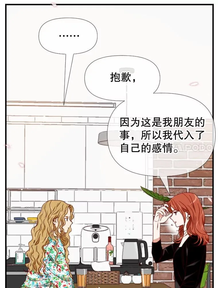 154.分手的原因 第63页
