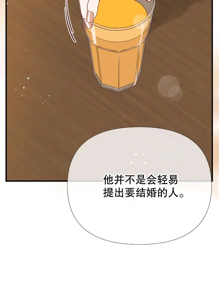154.分手的原因 第65页