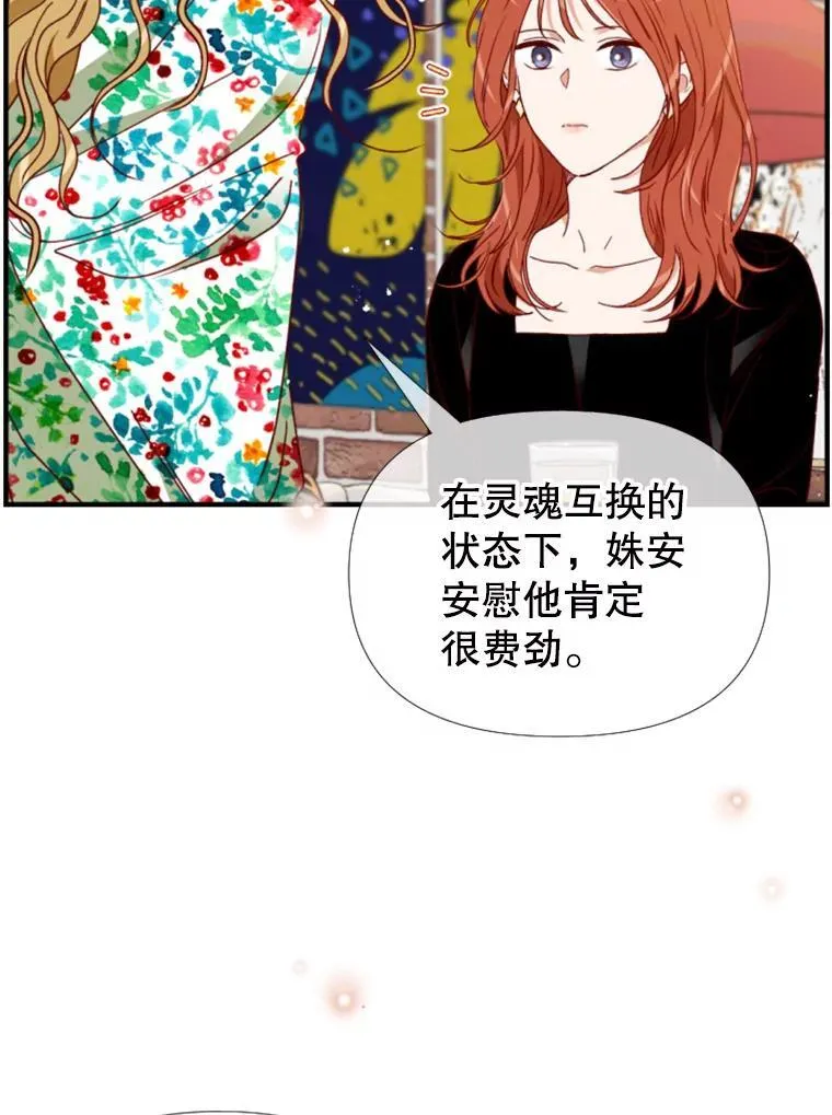 154.分手的原因 第77页