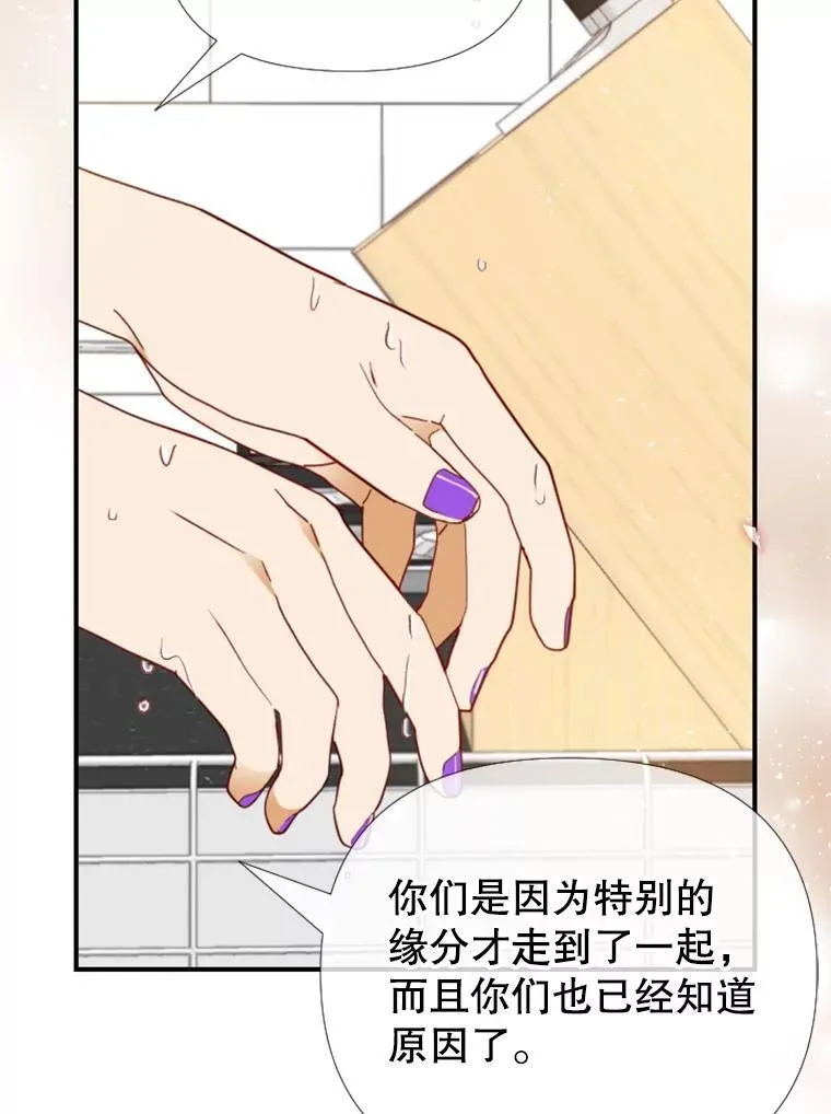 154.分手的原因 第83页