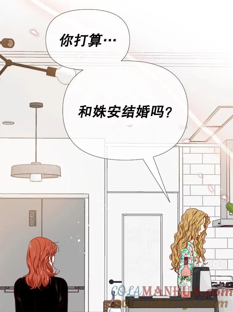 154.分手的原因 第85页