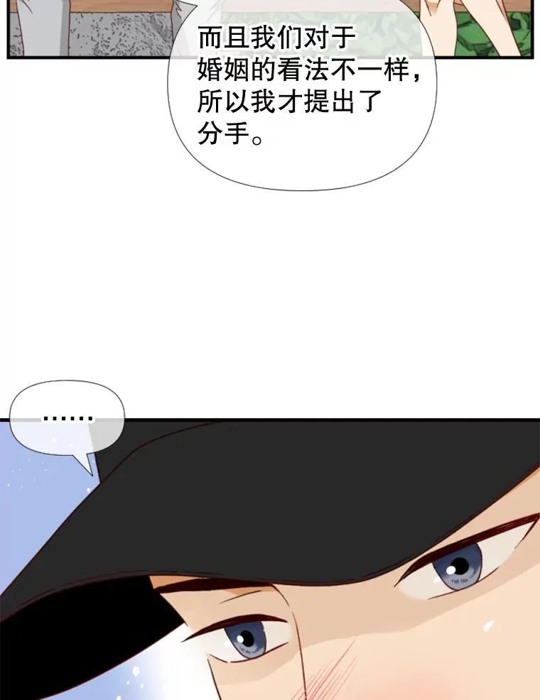 155.不婚主义？ 第26页