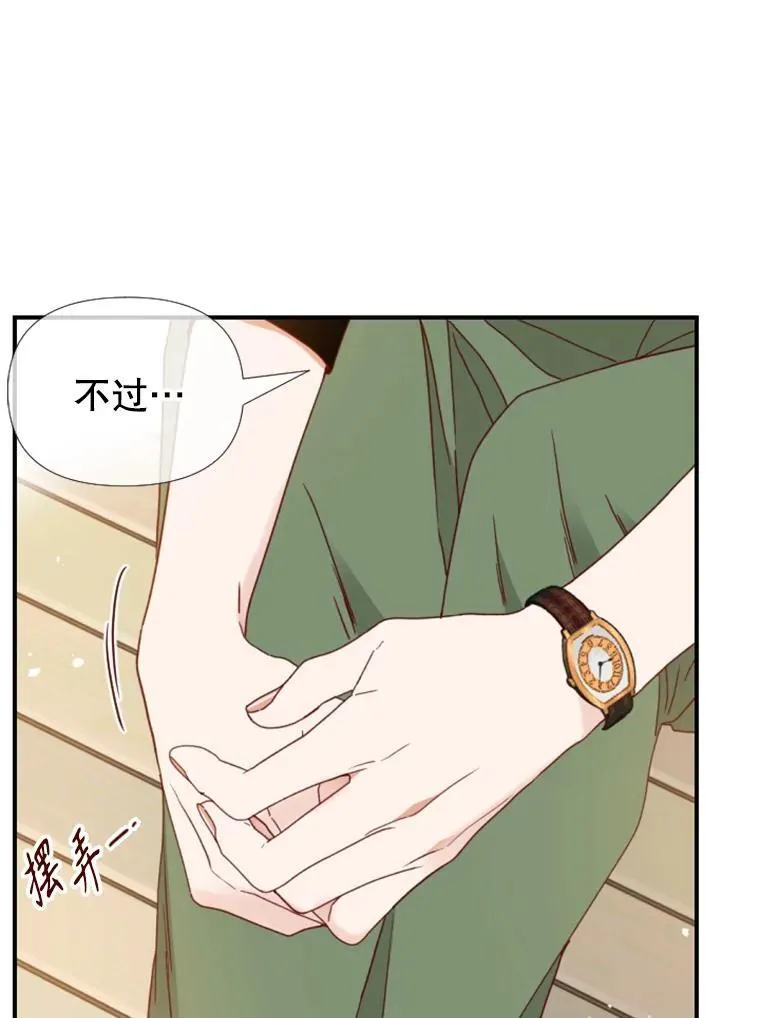 155.不婚主义？ 第53页