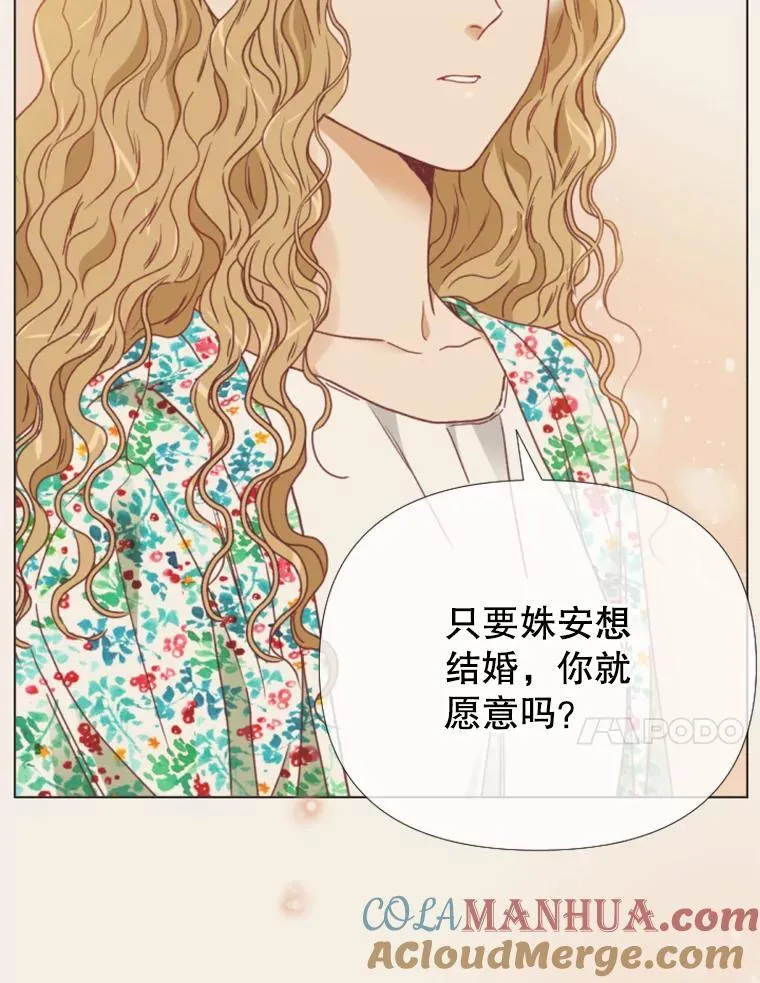 155.不婚主义？ 第73页