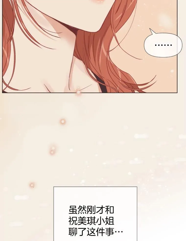 155.不婚主义？ 第75页