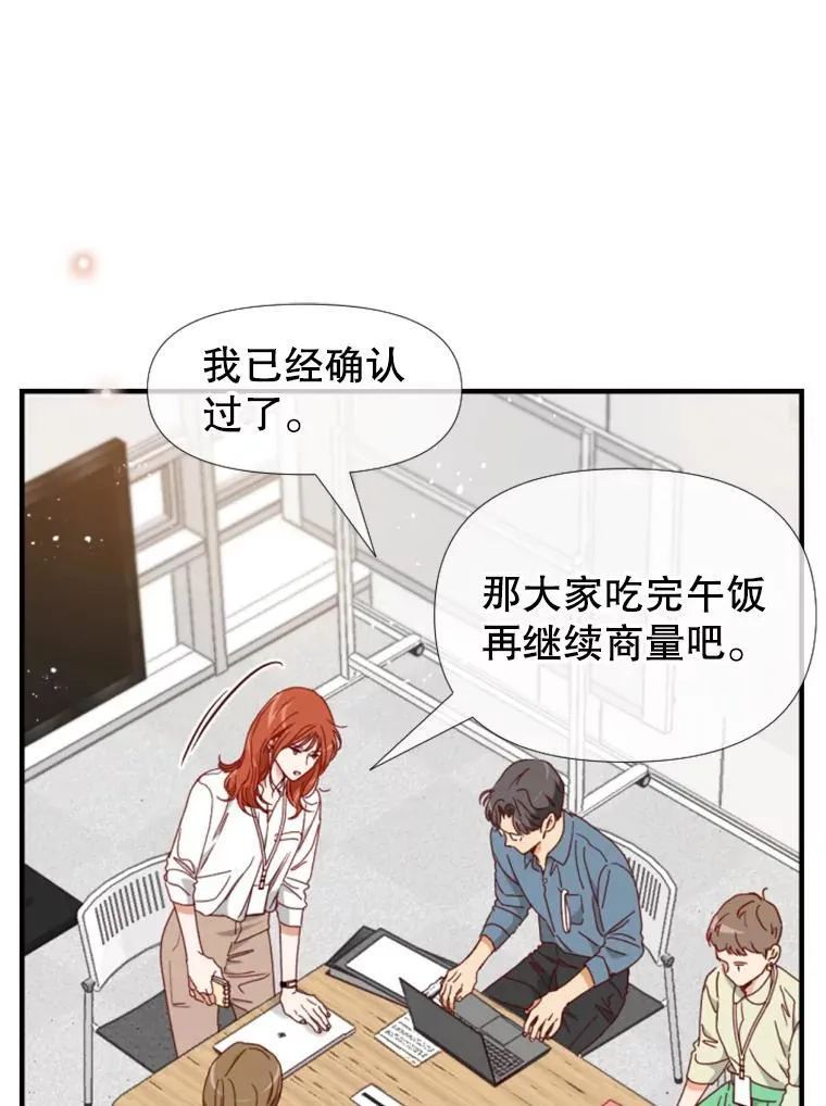 156.最后一天 第20页