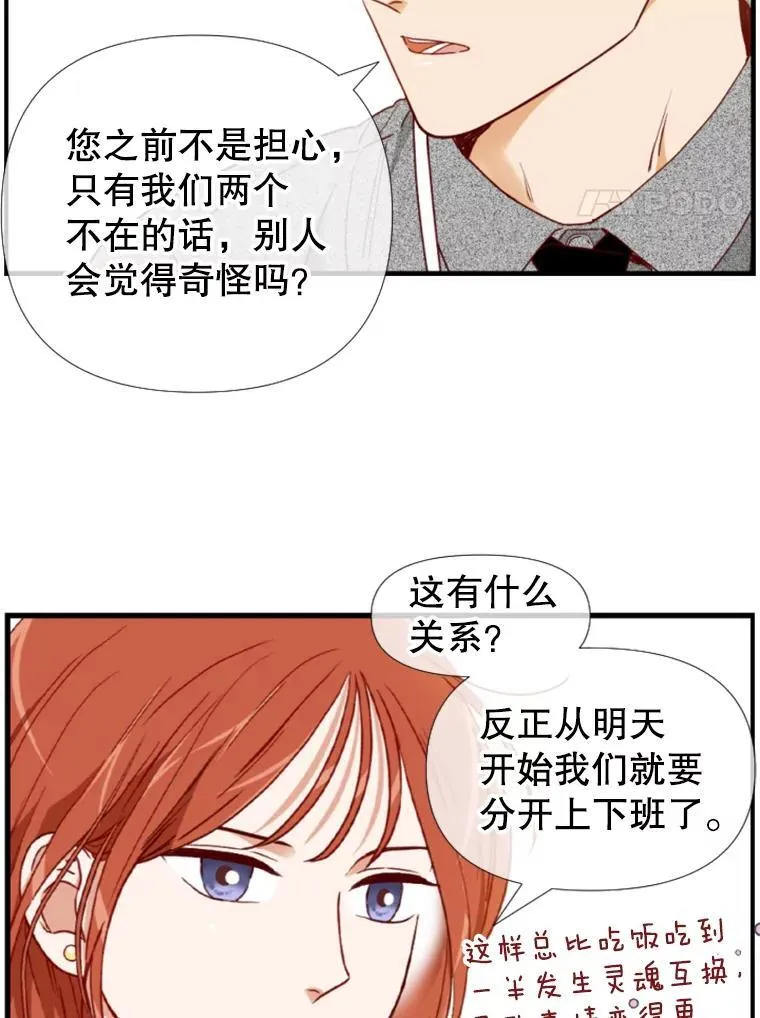 156.最后一天 第29页