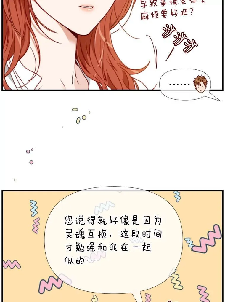 156.最后一天 第30页