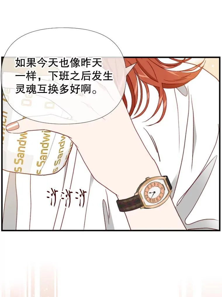 156.最后一天 第36页