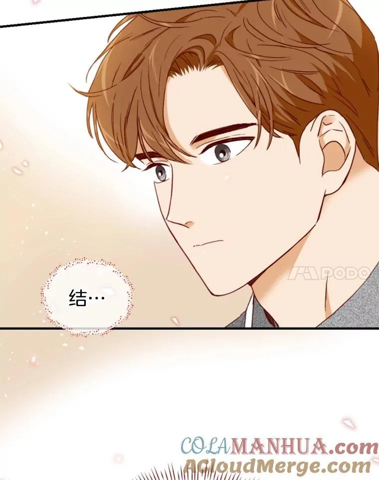 157.茶水间传闻 第25页