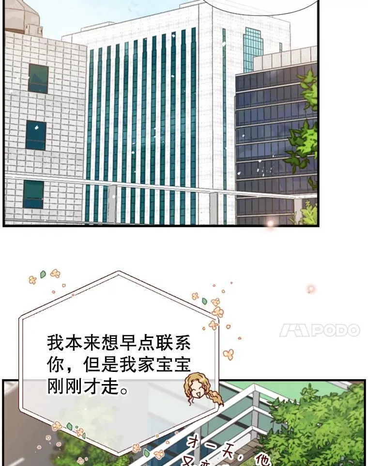 157.茶水间传闻 第35页