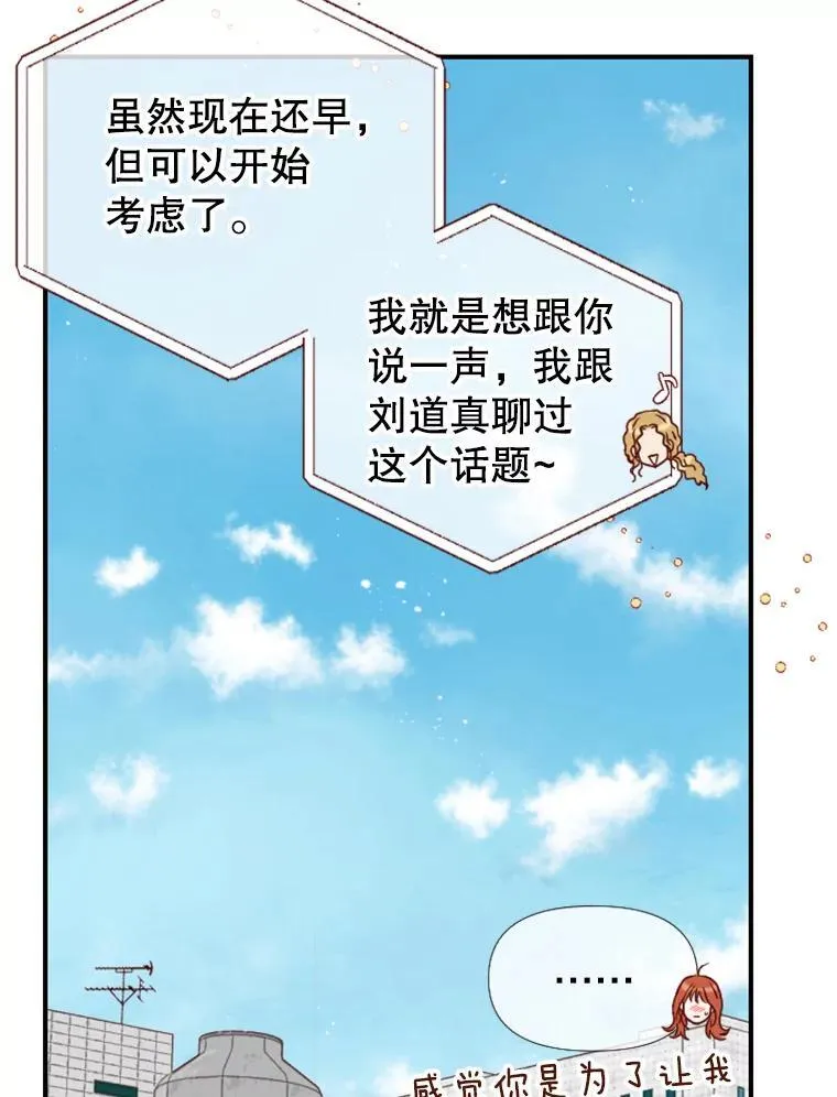 157.茶水间传闻 第47页