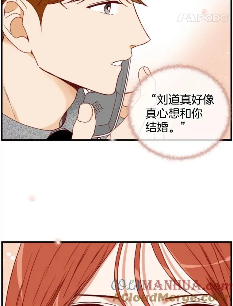 157.茶水间传闻 第52页