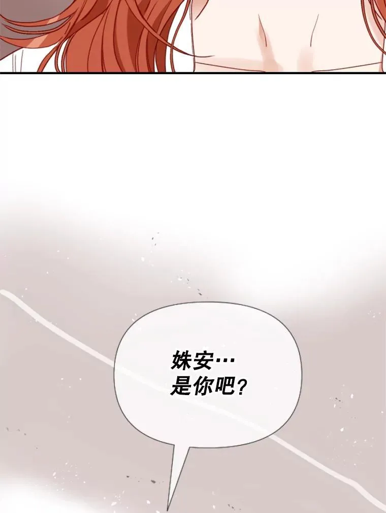 157.茶水间传闻 第81页