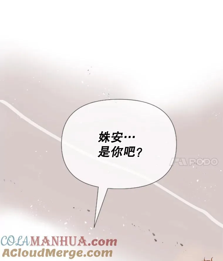 158.偶遇旧识 第4页