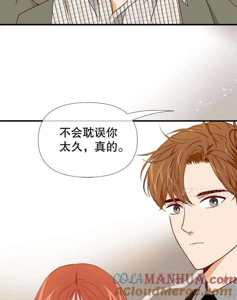 158.偶遇旧识 第28页