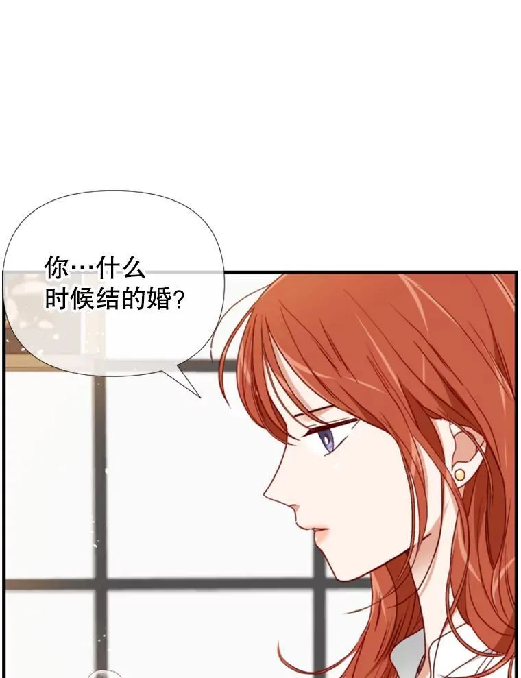 158.偶遇旧识 第33页