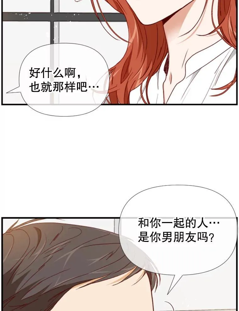 158.偶遇旧识 第36页